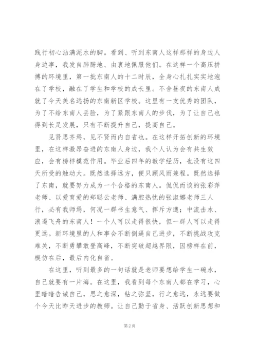 学校演讲比赛个人心得感想参考范文.docx