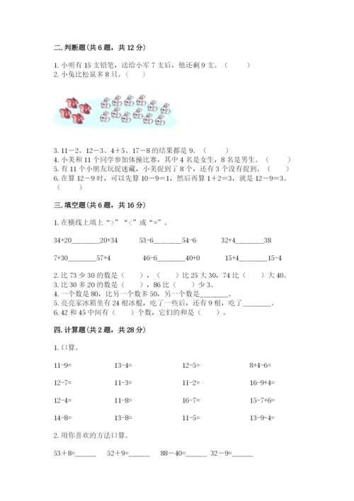 苏教版一年级下册数学第三单元 认识100以内的数 同步练习推荐.docx