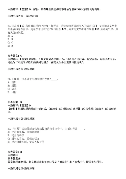 寿光市2022年招聘2853名城乡公益性岗位人员全真冲刺卷第13期附答案带详解