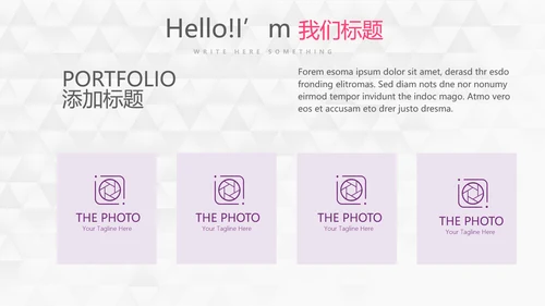 紫色创意时尚工作完成情况年终工作总结汇报商务通用PPT动态模板