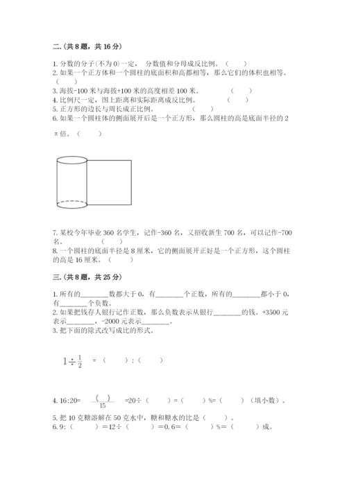 贵州省贵阳市小升初数学试卷【满分必刷】.docx