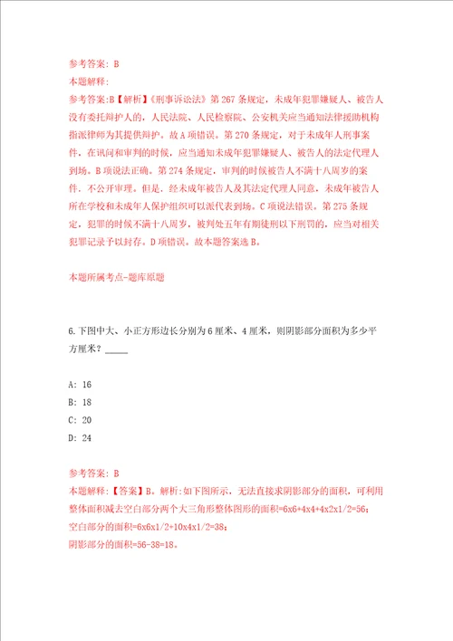 四川成都市青白江区融媒体中心招考聘用编外专业技术人员3人强化卷第8次