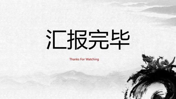 一带一路国际合作高峰论坛丝绸之路PPT模板
