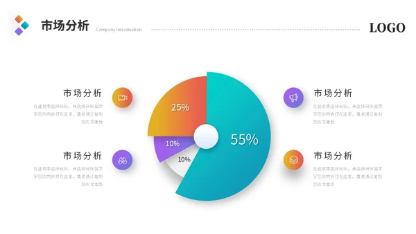 简约多彩渐变风产品介绍项目介绍公司介绍ppt模板