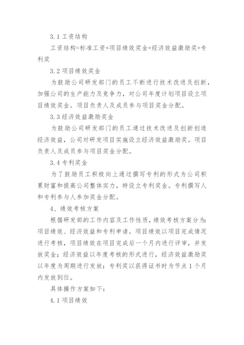 供水公司年终绩效考核方案.docx