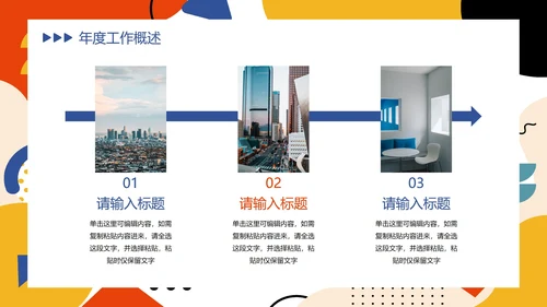 孟菲斯几何线条总结工作汇报PPT模板