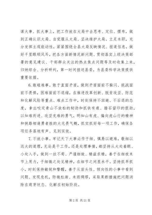 组织生活会整改措施.docx