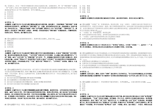 2022年10月长沙市天心区网格化综合服务中心公开招考1名编外合同制工作人员352模拟题叁3套含答案详解