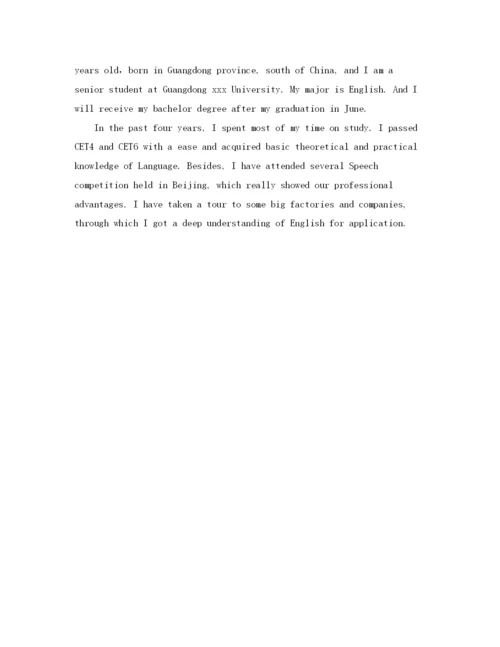 精编之口语英文自我介绍范文.docx