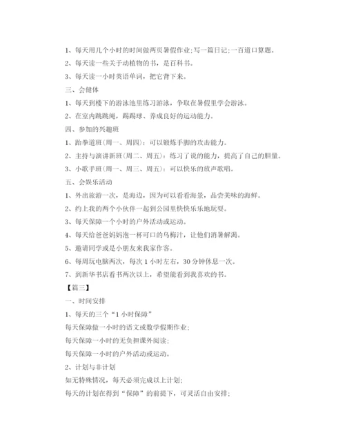 精编之小学生暑假计划书怎么写.docx