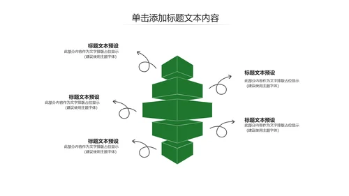 绿水青山就是金山银山绿色环保城市PPT
