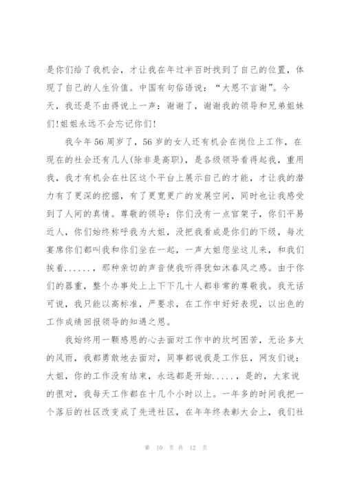 有关写给领导的感谢信模板集锦八篇.docx