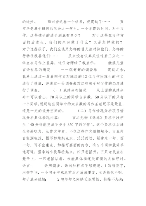 论文第163号读后感.docx