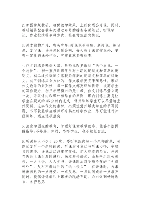 2022语文科组工作计划.docx