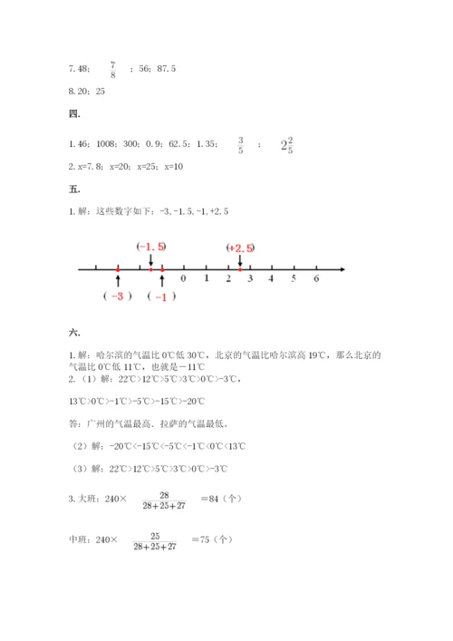 四川省【小升初】2023年小升初数学试卷（a卷）.docx