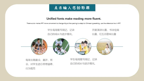 黑板风新学期家长会通用PPT模板