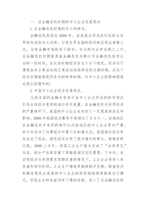 金融危机论文1000字左右.docx