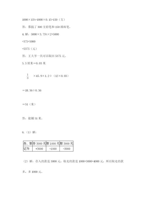 济南市外国语学校小升初数学试卷及参考答案（培优b卷）.docx