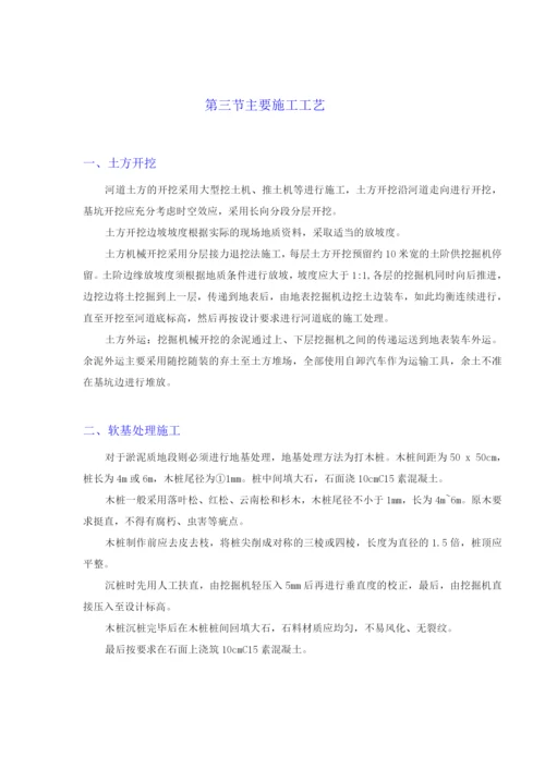 排涝工程施工方案.docx