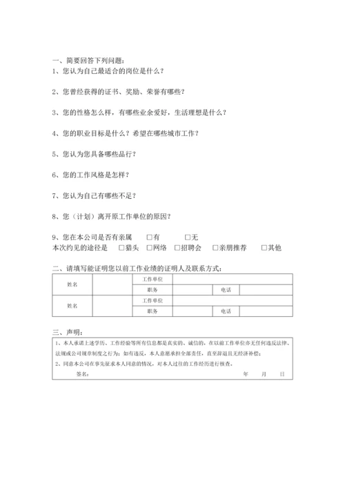 珠宝公司人力资源内部操作手册.docx