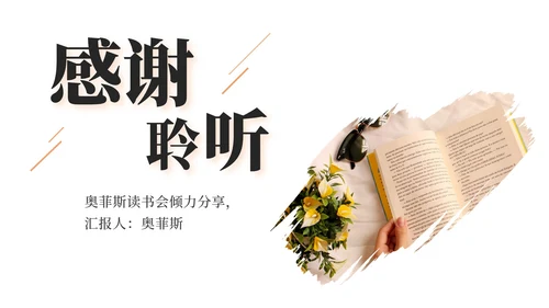 简约白底实景插画风学无止境PPT模板