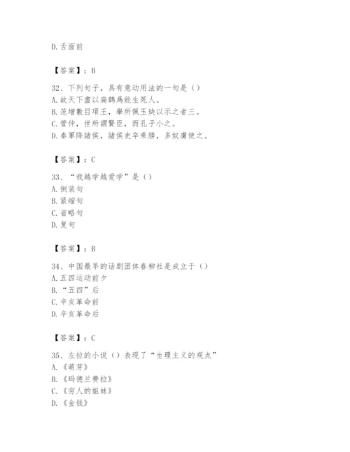 2024年国家电网招聘之文学哲学类题库附答案（满分必刷）.docx