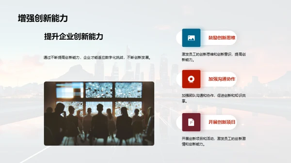 媒体业数字化变革