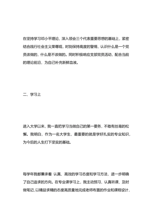本人思想学习工作总结.docx
