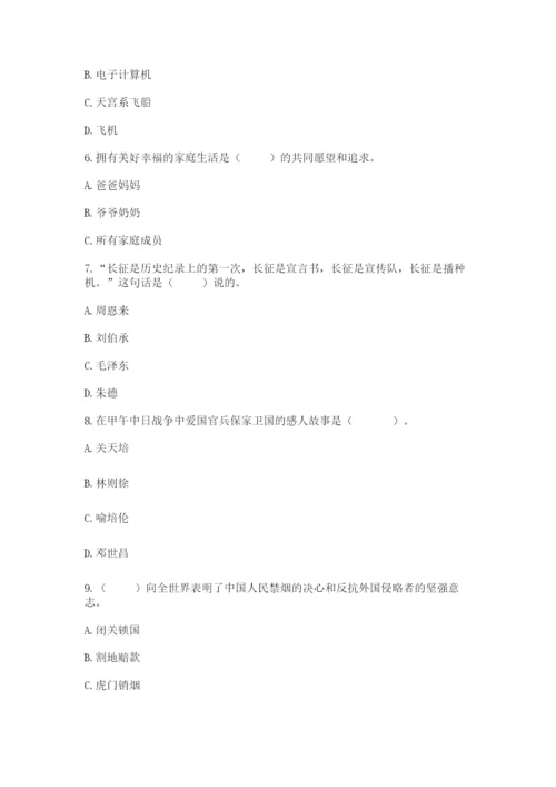 部编版五年级下册道德与法治 期末测试卷含完整答案【精选题】.docx