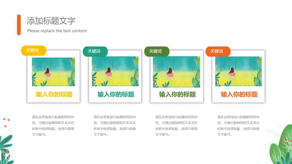 可爱的儿童成长档案成长足迹纪念册PPT