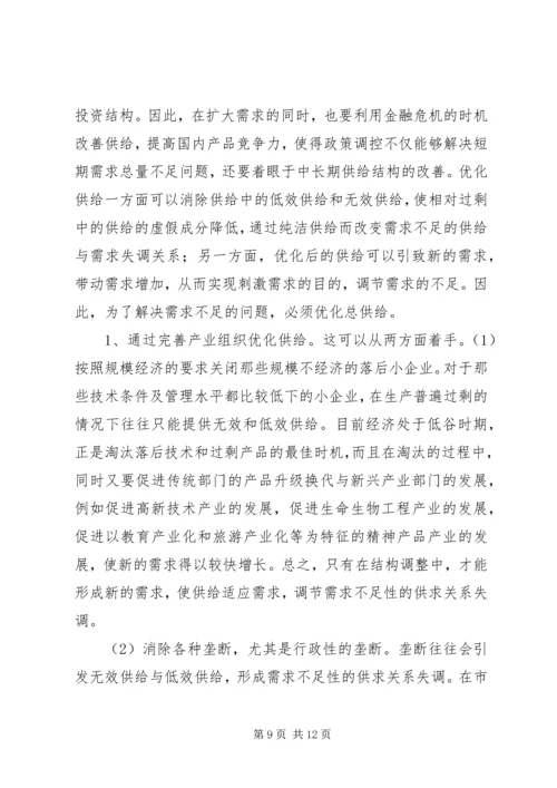 县文化局五措施确保扩大内需资金落到实处 (4).docx