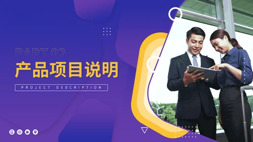大气企业招商融资商业计划书通用PPT模板