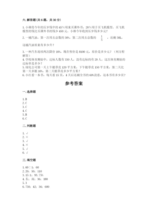 2022人教版六年级上册数学期末测试卷a4版可打印.docx