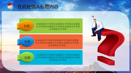 国税局国家税务局动态PPT背景模板下载