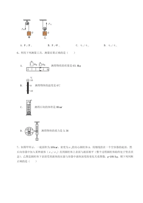 强化训练福建龙海第二中学物理八年级下册期末考试专项练习试题（解析卷）.docx