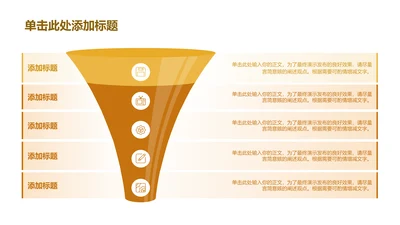 商务风纯文字PPT棱锥