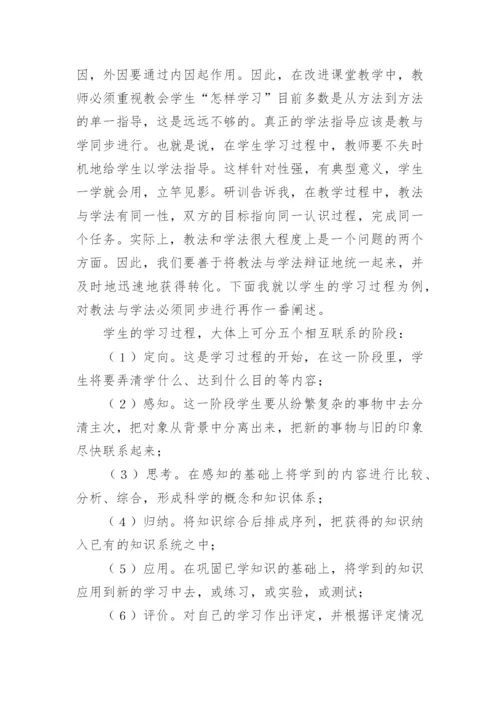 教师研修总结心得体会.docx