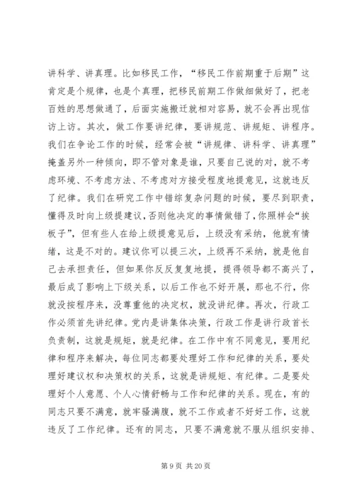 争做优秀党员党课讲稿某年精选范文-某年最新党课讲稿.docx