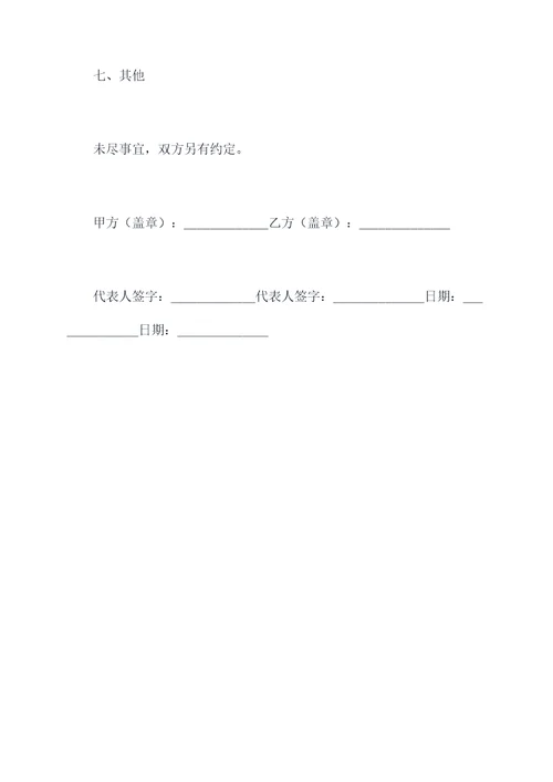 医药采购用合同