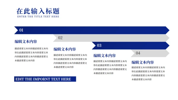 深蓝色电子信息企业宣传通用PPT模板