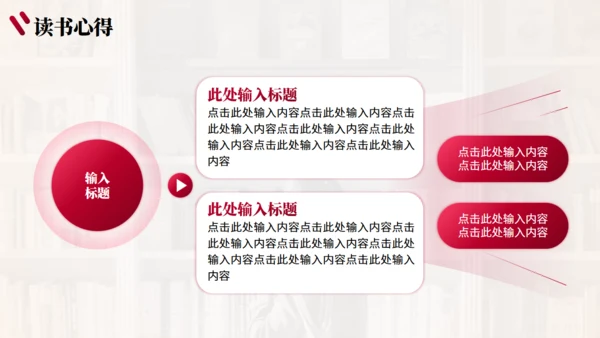开卷有益_读书分享交流会通用PPT模板