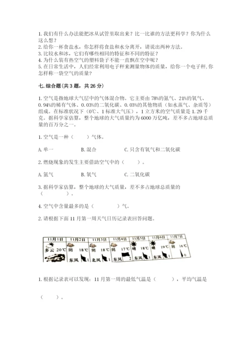 教科版三年级上册科学期末测试卷含答案【培优b卷】.docx