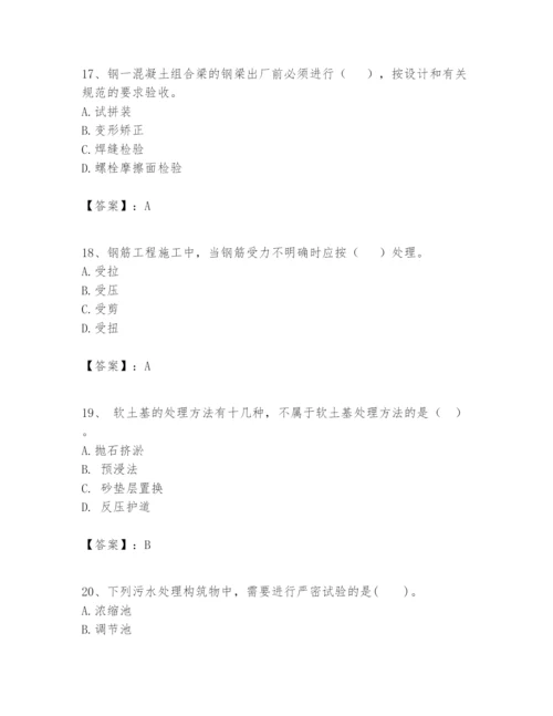 2024年一级建造师之一建市政公用工程实务题库及答案【精品】.docx