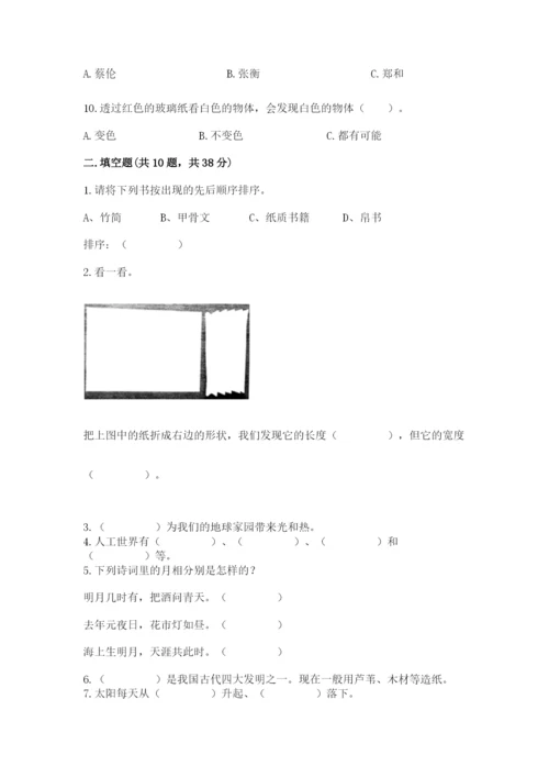 教科版二年级上册科学期末测试卷精品（必刷）.docx