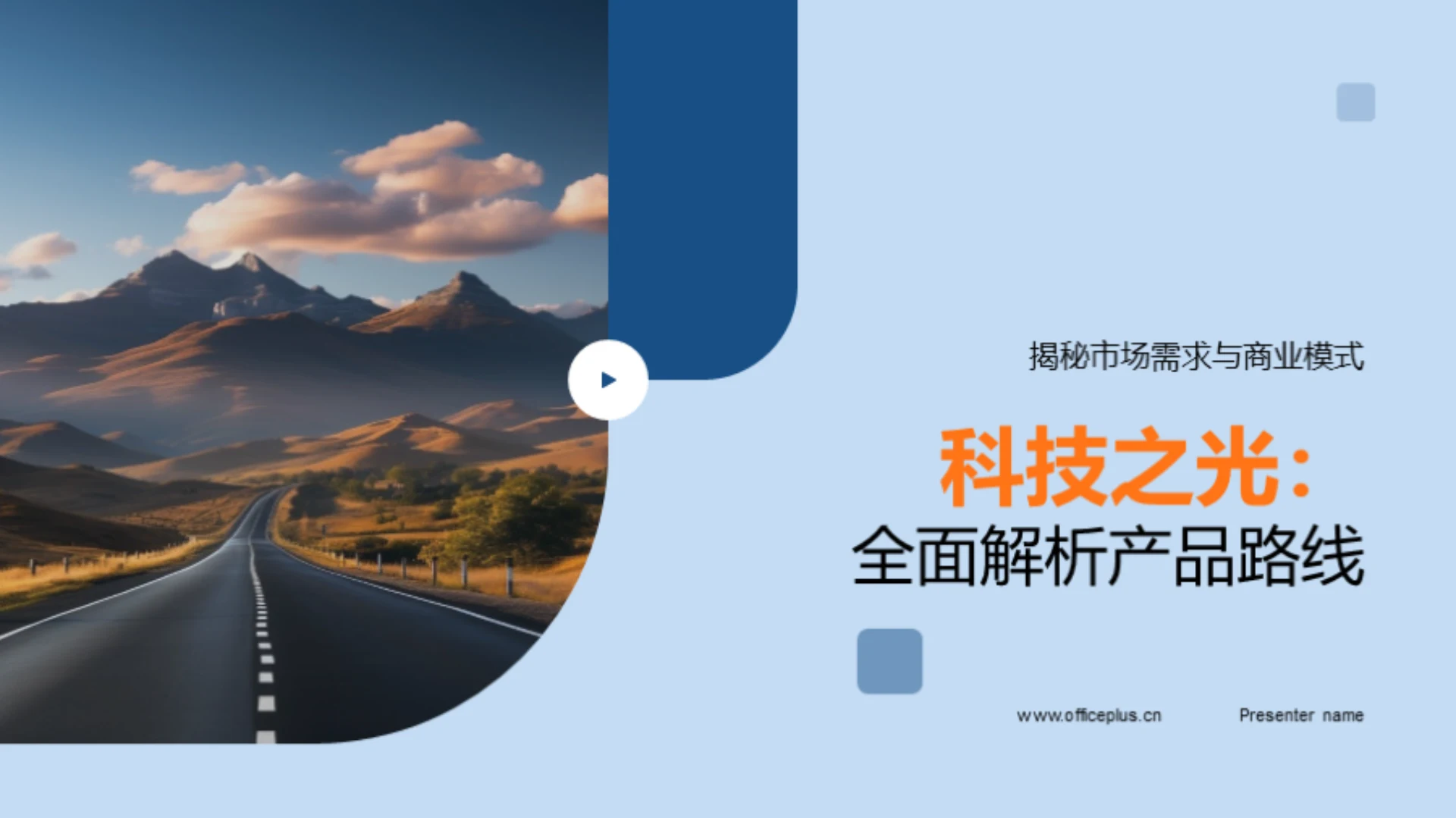 科技之光:全面解析产品路线