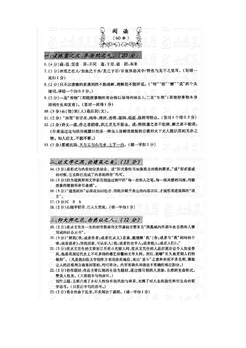 2023年宜昌市中考语文试题及答案