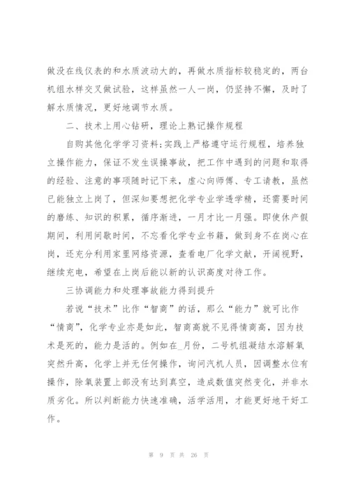 2022年度考核个人总结简短【7篇】.docx