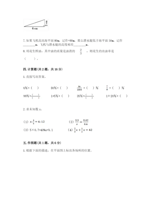 菏泽地区小升初数学测试卷及参考答案一套.docx