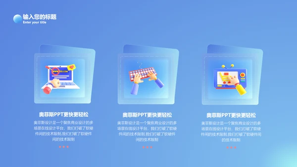 项目汇报总结咨询报告通用型模板