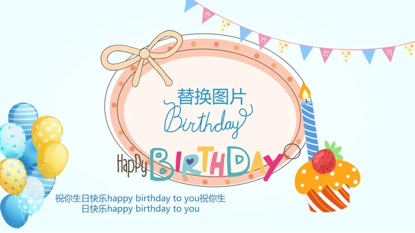 今天我满月啦电子相册PPT动态模板